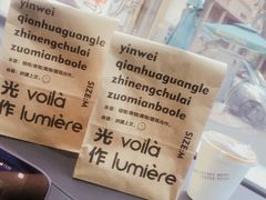 -光作面包Voila Lumiere(中山店)
