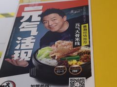 -大鼓米线(长宁建滔广场DM店)