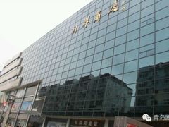 -利群商厦(台东店)