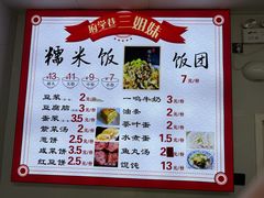 -府学巷三姐妹炊饭