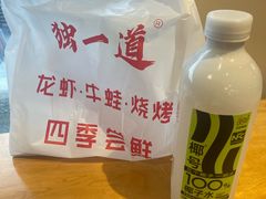 -独一道·邵伯龙虾土菜馆·烧烤(雨花西路店)