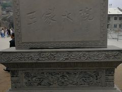 -山西王家大院