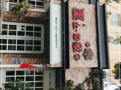 门面-黑土印象菜馆(三元桥店)