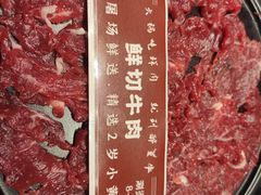 -醉董牛川派鲜肉自选火锅(烟台店)