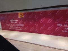 -米莱欧百货(吉利店)