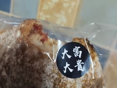 -富贵面包公司(运河店)