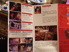 -盖碗儿梨园·变脸吐火·川剧(天府广场店)