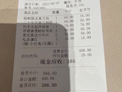 -侨美食家·粤菜(体育西路店)
