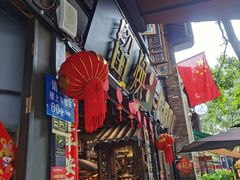 -留焕小吃·昆明非遗小吃品牌(文明街店)