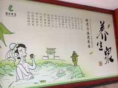 -碧水湾温泉