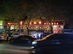 -洛阳面馆(红专路店)