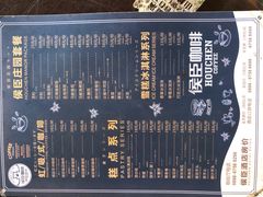 -侯臣咖啡文化村