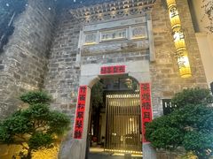 -竹里馆·淮扬菜·功夫茶(老门东店)