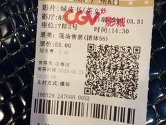 -CGV影城(广州K11店)