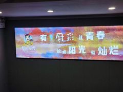 -厨彩阳光(河东路店)