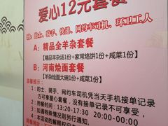 -豫石记羊汤(北苑店)