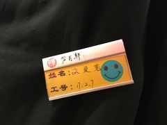 -芦月轩羊蝎子(劲松店)