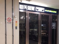 门面-海天盛宴海鲜自助(正大广场店)