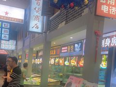 -濠景渔港(汇通店)