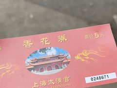 -钦赐仰殿道观