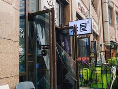 门面-MI WU FACTORY米屋美食工厂餐厅(绿地店)