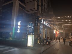 -蛙鱼道美蛙鱼自助火锅(新耍都店)