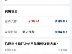 -维也纳国际酒店·长沙世界之窗月湖公园地铁站店