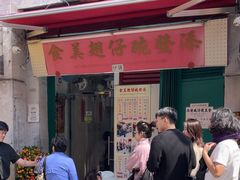 -添發碗仔翅美食