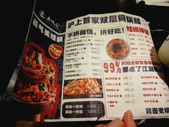 菜单-巴四老城区炭火蛙锅(张江店)