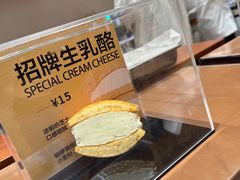 -辛一·铜锣烧(鸿寿坊店)