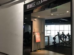 -艾型动健身游泳(环宇城店)