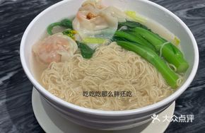 Royal Wonton Noodle Soup