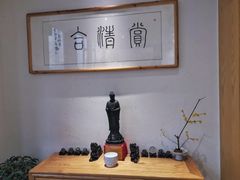 -赏清合茶文化艺术体验馆(百瑞景店)