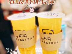 -茶百道(太原茂业天地店)