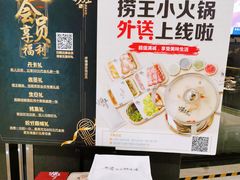 -捞王猪肚鸡火锅(财富中心店)