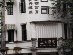 -两江国际影视城