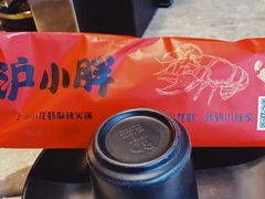 -沪小胖小龙虾(淮海中路旗舰店)