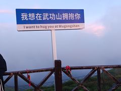 -萍乡武功山风景名胜区