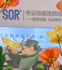 -SOR索尔祛痘·面部肌肤科学管理