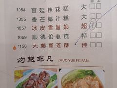 -和乐喜宴海鲜酒家(骏荣广场店)