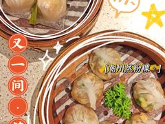 -又一间茶点轩(百汇广场店)