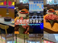 -正宗齐齐哈尔烤肉·齐牛哥鲜切炭火烤肉(杭州总店)