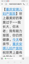 点击看大图 -重庆安琪儿妇产医院-妇幼保健联盟医院