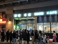 -华嫂冰室(尖沙咀店)