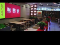 -合易泓拌饭(长春远大购物中心店)