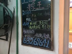 -璐坊粽王(复兴中路店)