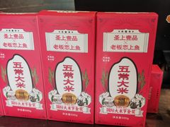 -老板恋上鱼(环山路店)