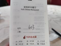-顺德喜来登酒店·采悦轩