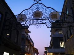 -广德楼茶馆(大栅栏商业街店)