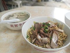 -非遗·爱西干面(小公园总店)